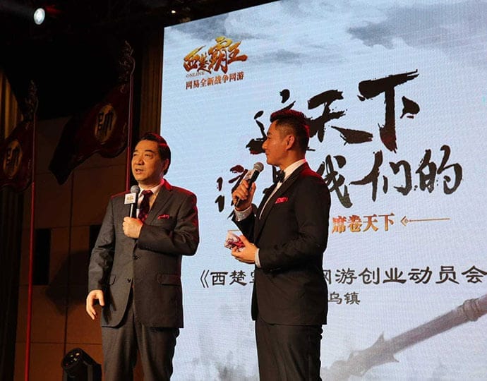 《西楚霸王》发布会