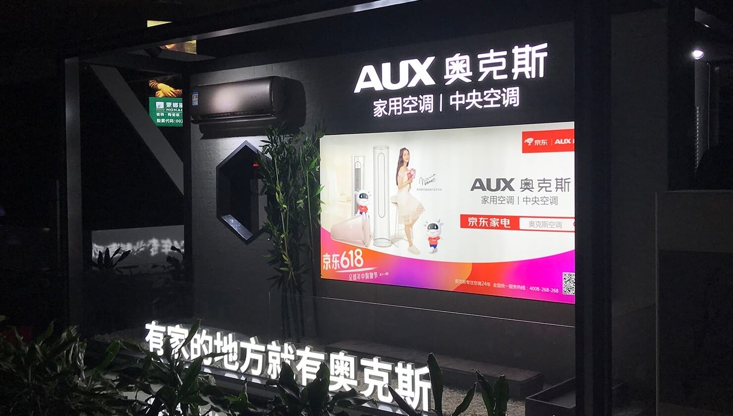 奥克斯高铁站品牌展示 - Image 1