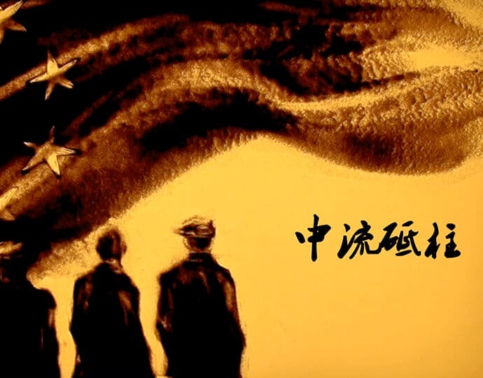 西迁博物馆沙画