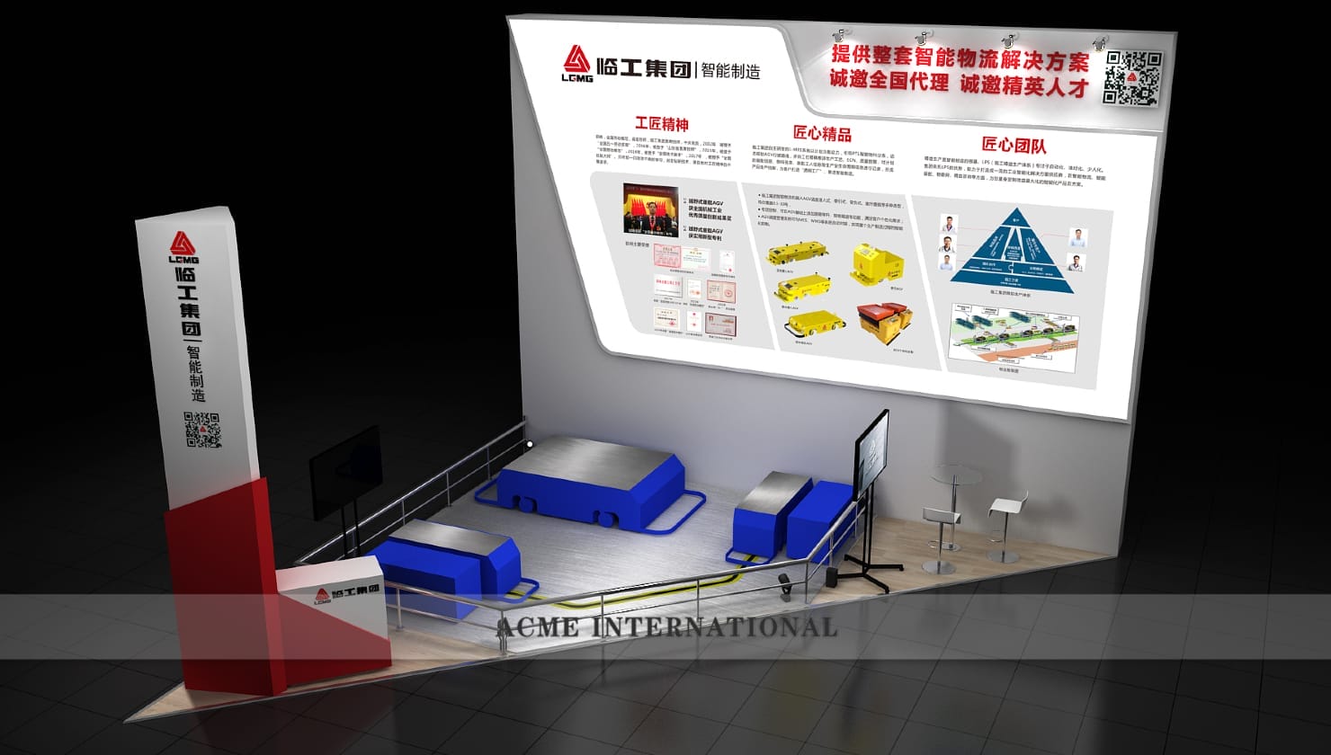 临工智科@2018IAS工业自动化展 - Image 1