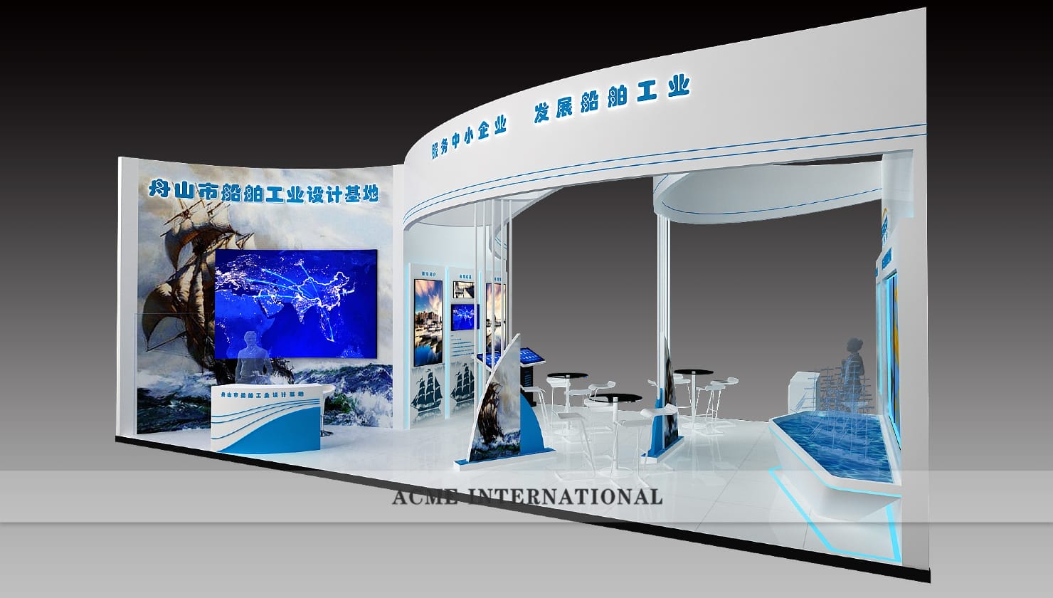 舟山市工业发展投资有限公司@2018上海国际海事展