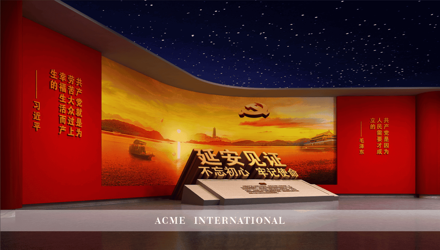 “不忘初心、牢记使命”主题教育展览馆 - Image 1