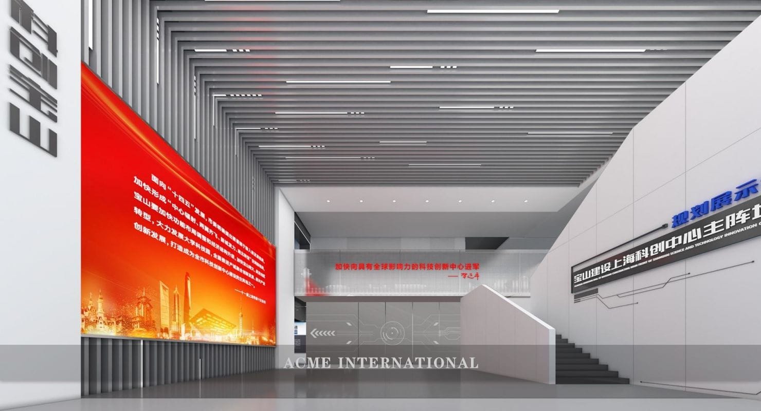 宝山建设上海科创中心主阵地规划展示馆 - Image 1