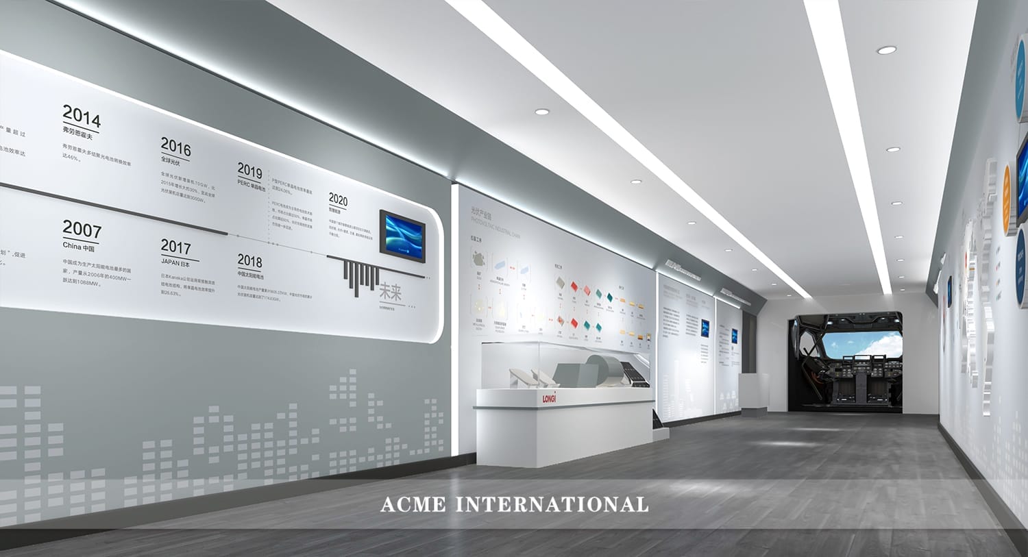 国铁光伏展厅 - Image 1