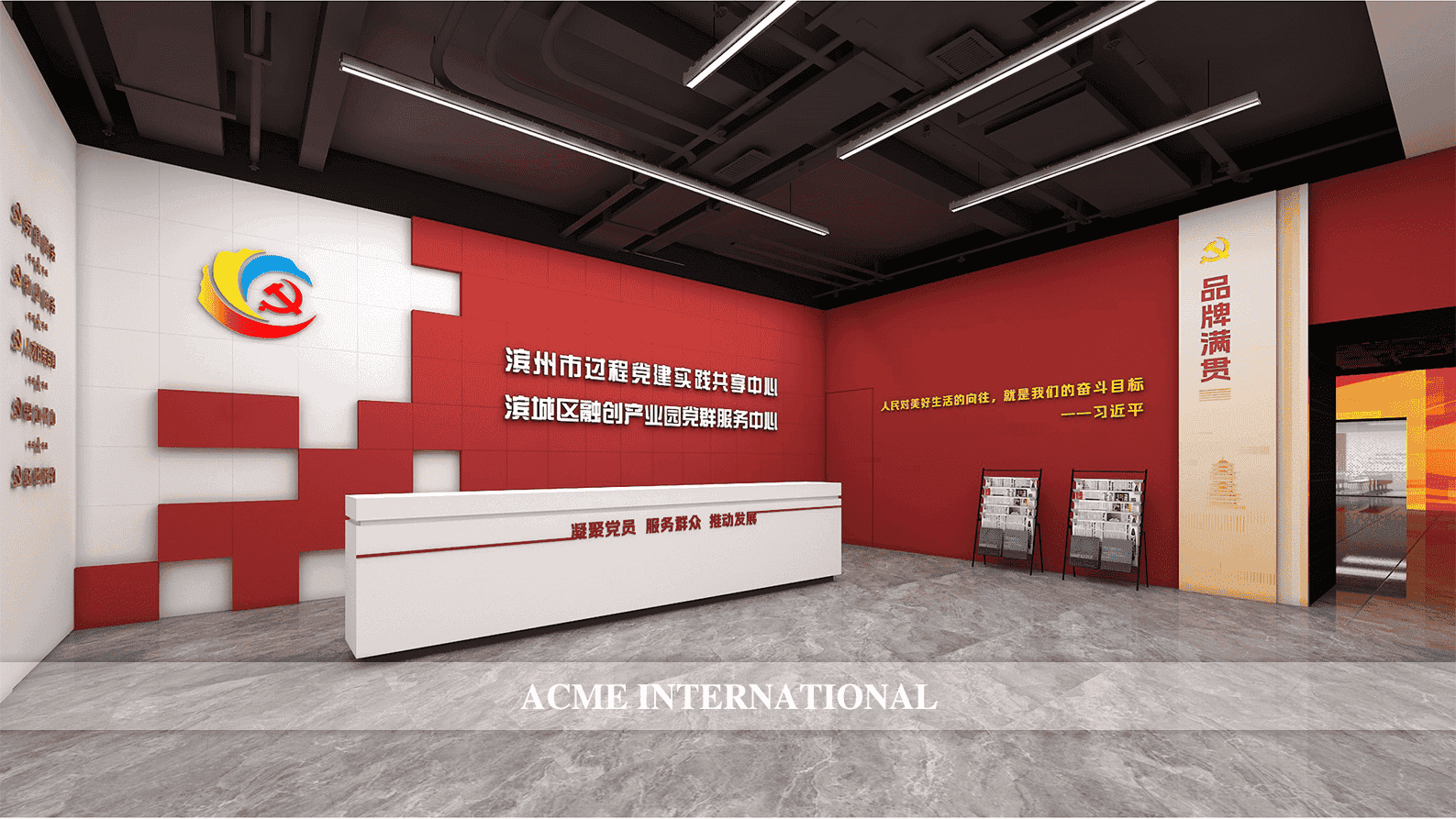 滨州过程党建共享中心