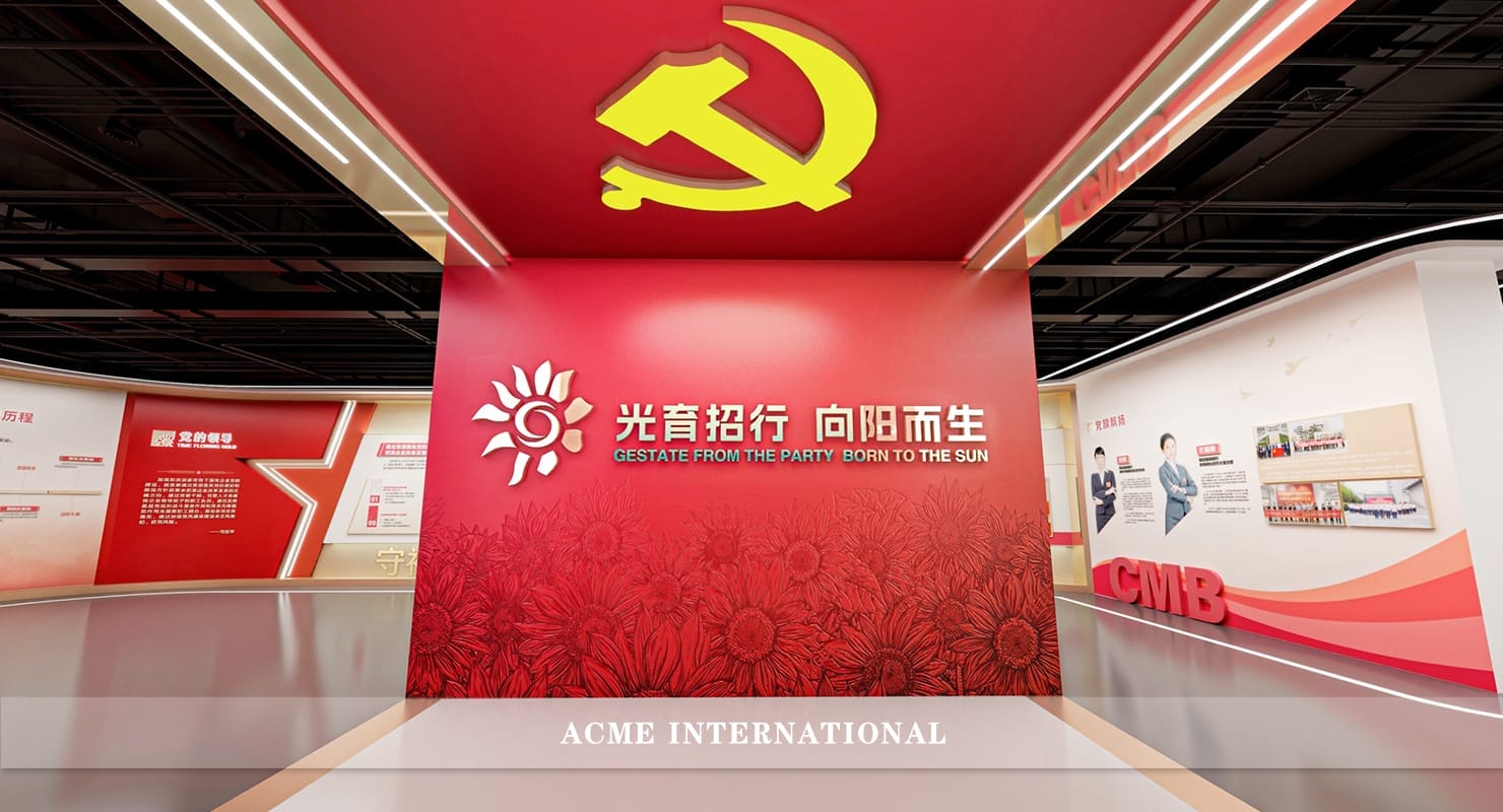 招商银行(青岛分行)党建行史文化馆