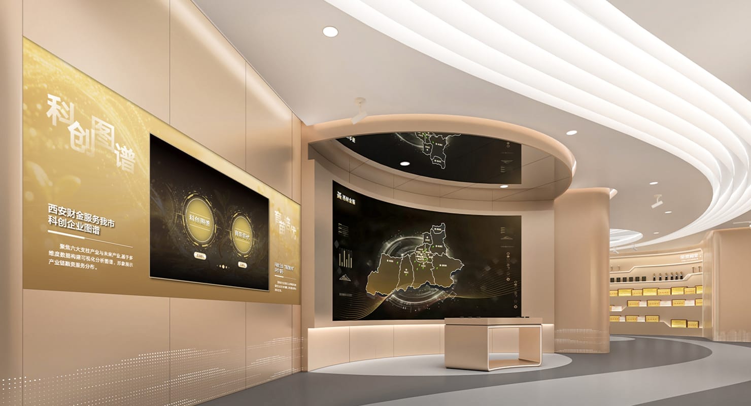 西安财金投资管理有限公司展厅 - Image 1