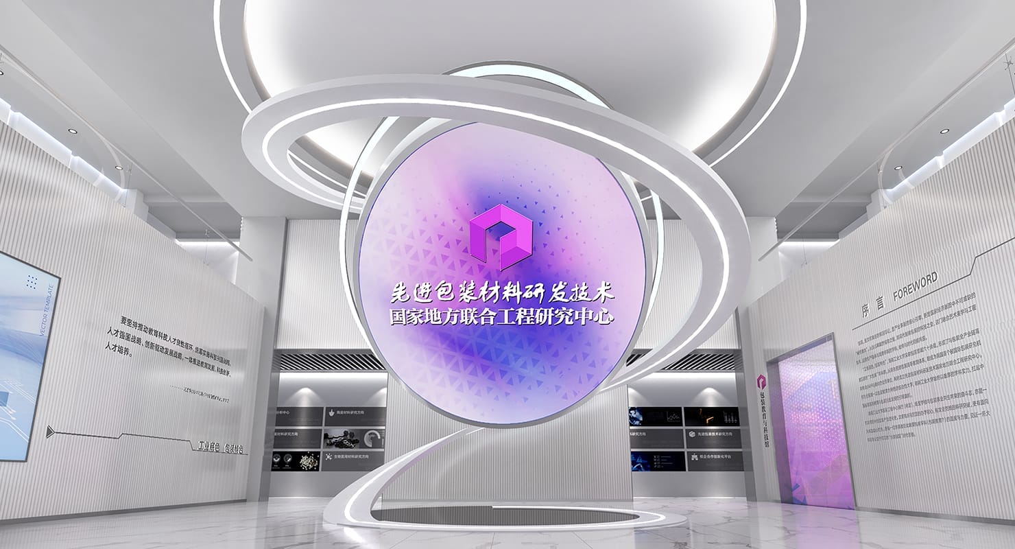 湖南工业大学国家工程中心博物馆
