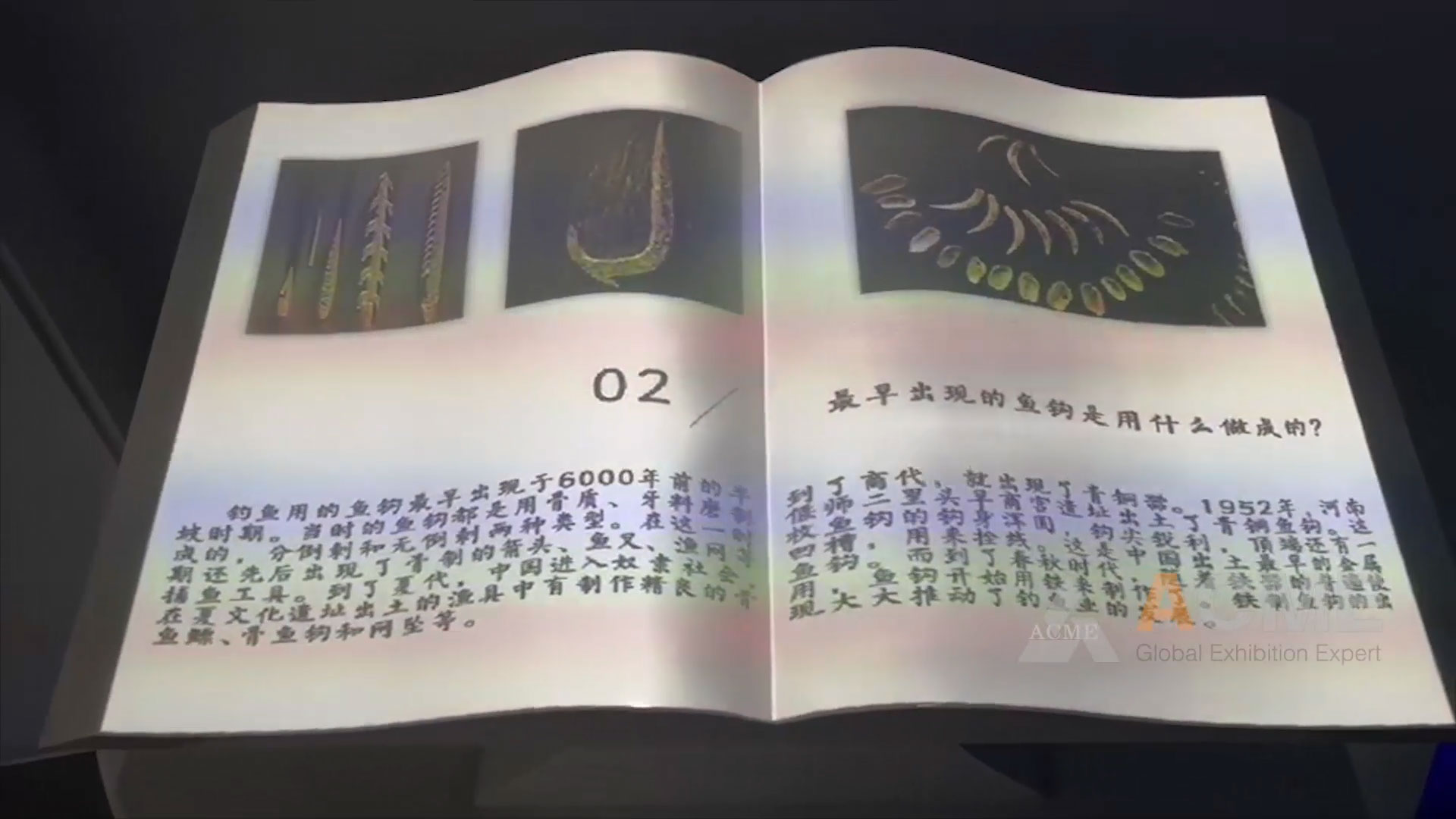 虚拟投影翻书 - Image 1